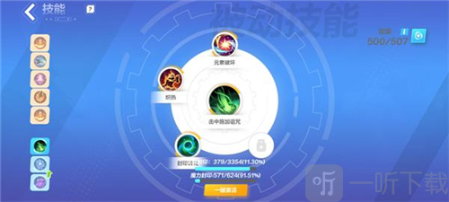 火炬之光无限冰焰1火哨卫技能怎么搭配 冰焰1火哨卫技能搭配攻略
