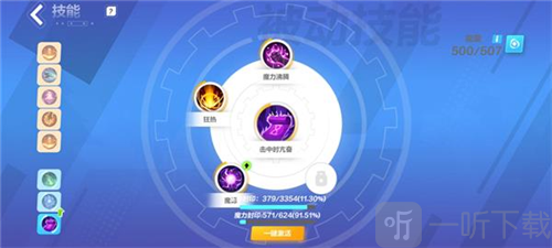 火炬之光无限冰焰1火哨卫技能怎么搭配 冰焰1火哨卫技能搭配攻略