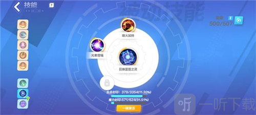 火炬之光无限冰焰1火哨卫技能怎么搭配 冰焰1火哨卫技能搭配攻略
