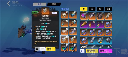 火炬之光无限冰焰1火哨卫流装备怎么搭配 冰焰1火哨卫流搭配攻略
