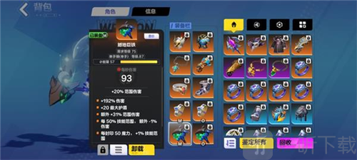 火炬之光无限冰焰1火哨卫流装备怎么搭配 冰焰1火哨卫流搭配攻略