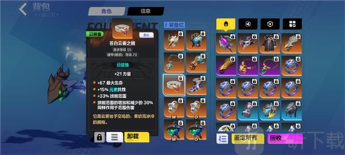 火炬之光无限冰焰1火哨卫流装备怎么搭配 冰焰1火哨卫流搭配攻略