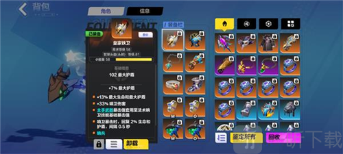 火炬之光无限冰焰1火哨卫流装备怎么搭配 冰焰1火哨卫流搭配攻略