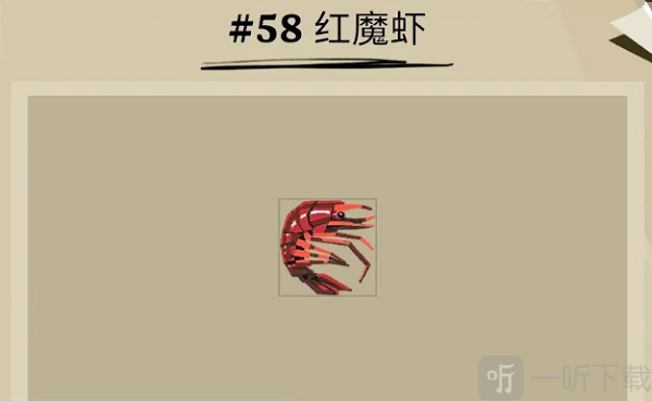 渔帆暗涌红魔虾位置一览 红魔虾位置介绍