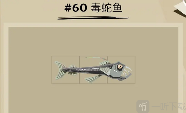 漁帆暗涌毒蛇魚位置一覽 毒蛇魚位置介紹
