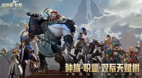 塔瑞斯世界职业分支详细介绍 职业分支特色具体分析