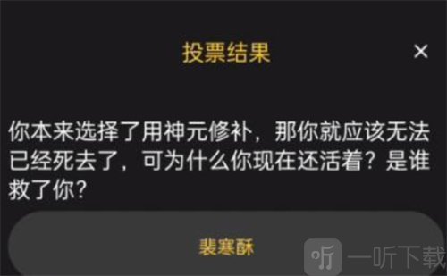 百变大侦探南风知我意凶手是何人 南风知我意真相详细分析