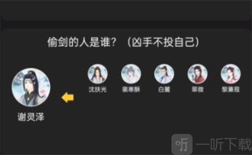 百变大侦探南风知我意凶手是何人 南风知我意真相详细分析