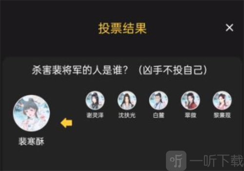 百变大侦探南风知我意凶手是何人 南风知我意真相详细分析