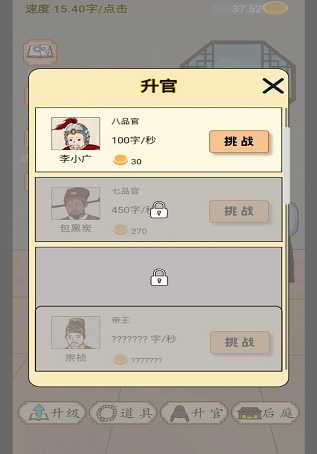 当帝王有多好游戏免广告