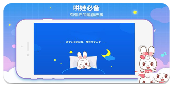 哄娃必备软件