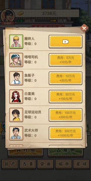破烂之王免广告
