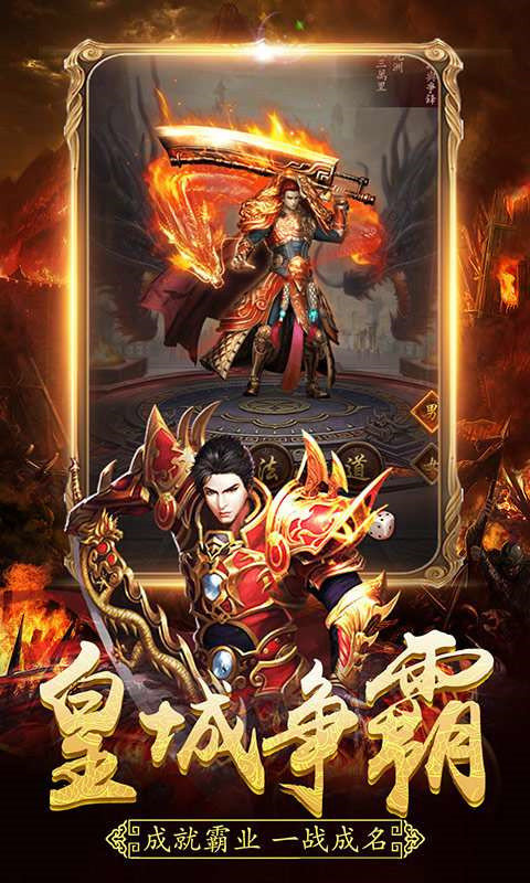 至尊傳世應