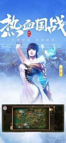 战天传奇