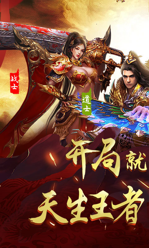 超爆传奇2021