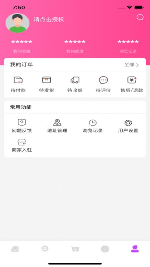 唯嘉惠
