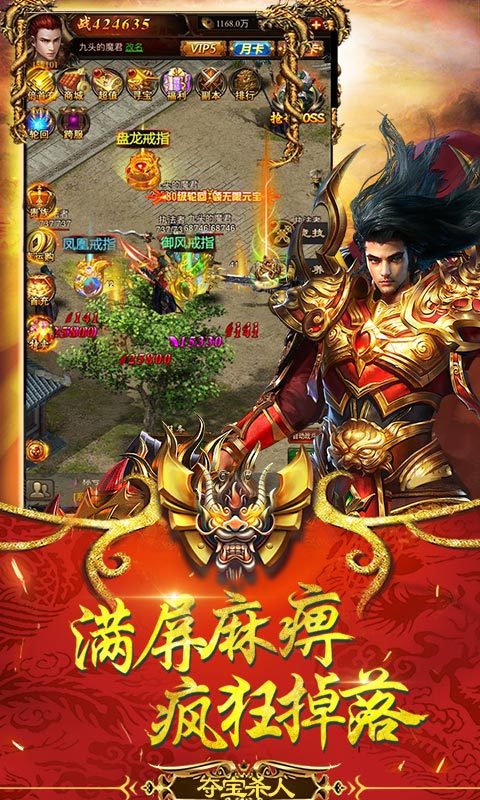 超爆传奇2021