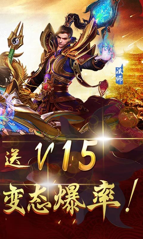 超爆传奇2021
