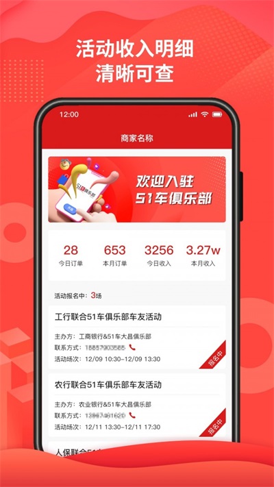 51車俱樂部商家