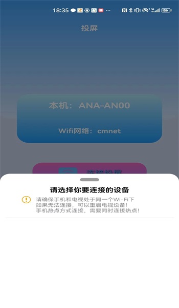 益盈wifi测速