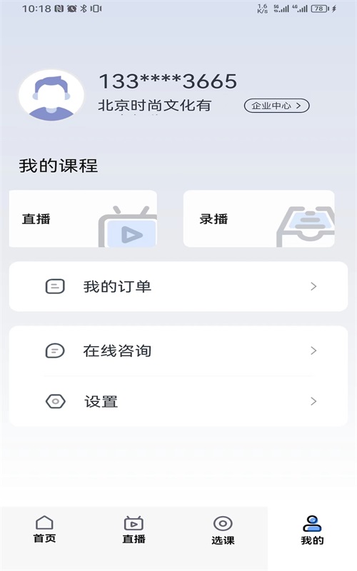 汇学堂saasapp