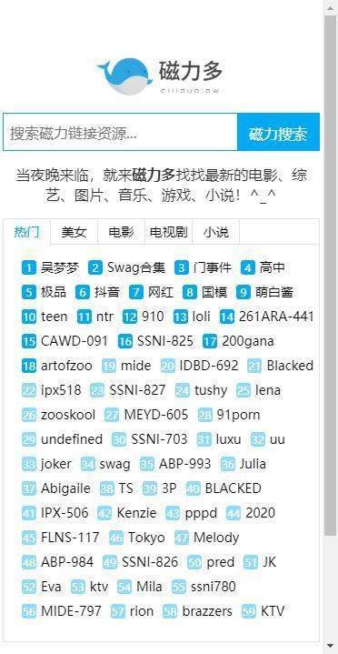 磁力多软件