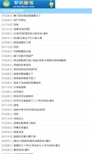 新版宝书网
