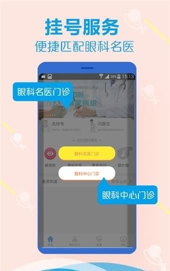 斑马鱼爱眼