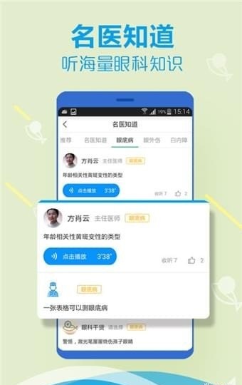 斑马鱼爱眼