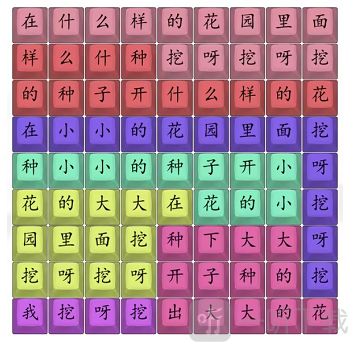 汉字找茬王周版挖呀挖怎么过 周版挖呀挖通关攻略