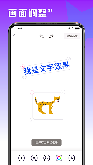 趣味填色繪畫
