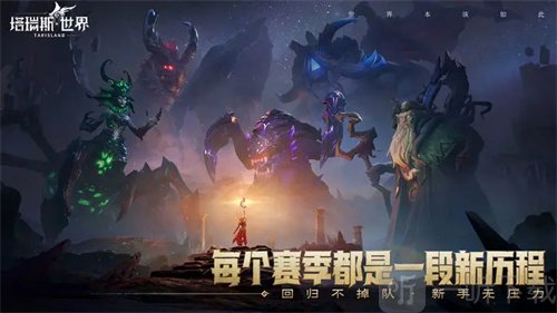 塔瑞斯世界幽暗洞穴副本怎么玩 副本通关详细介绍