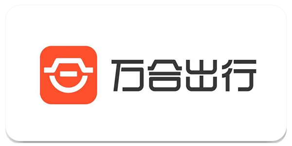 万合出行司机端