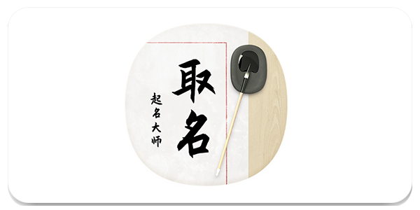 智能起名工具