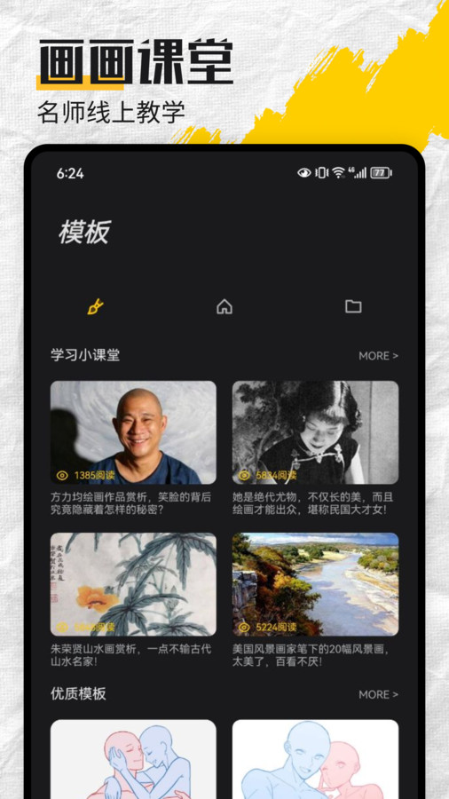 粒子绘画