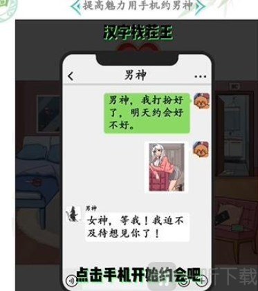 汉字找茬王变身美少女关卡攻略 变身美少女关卡答案更新