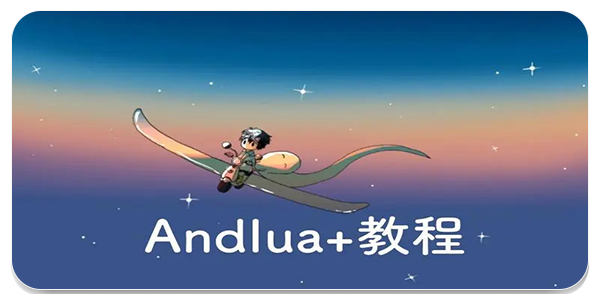 andlua
