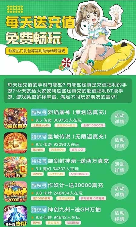 739福利盒子