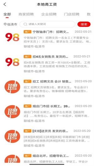 同城同镇