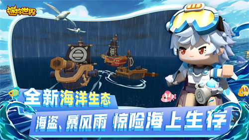 迷你世界三丽鸥联动
