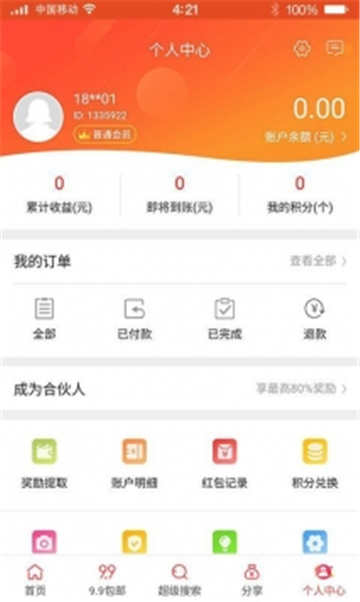 自如生活mall618