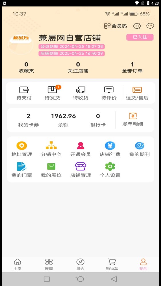 兼展网