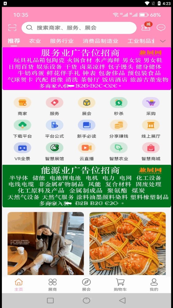 兼展网