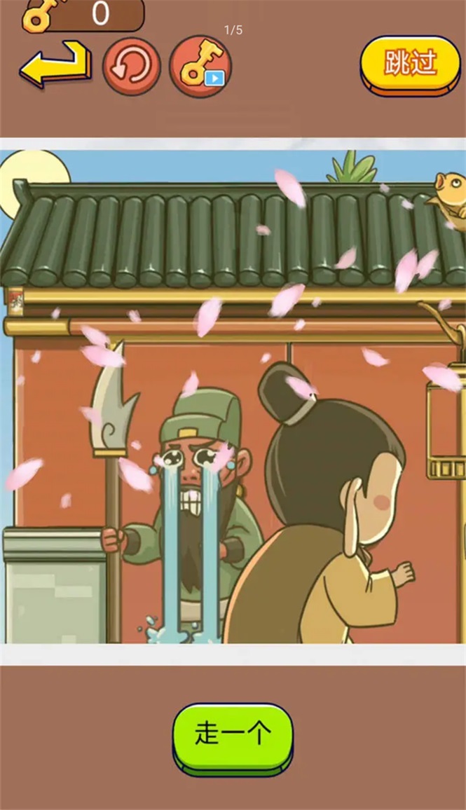 三国我最牛