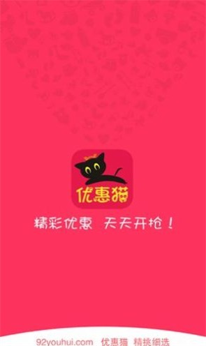 优惠猫app