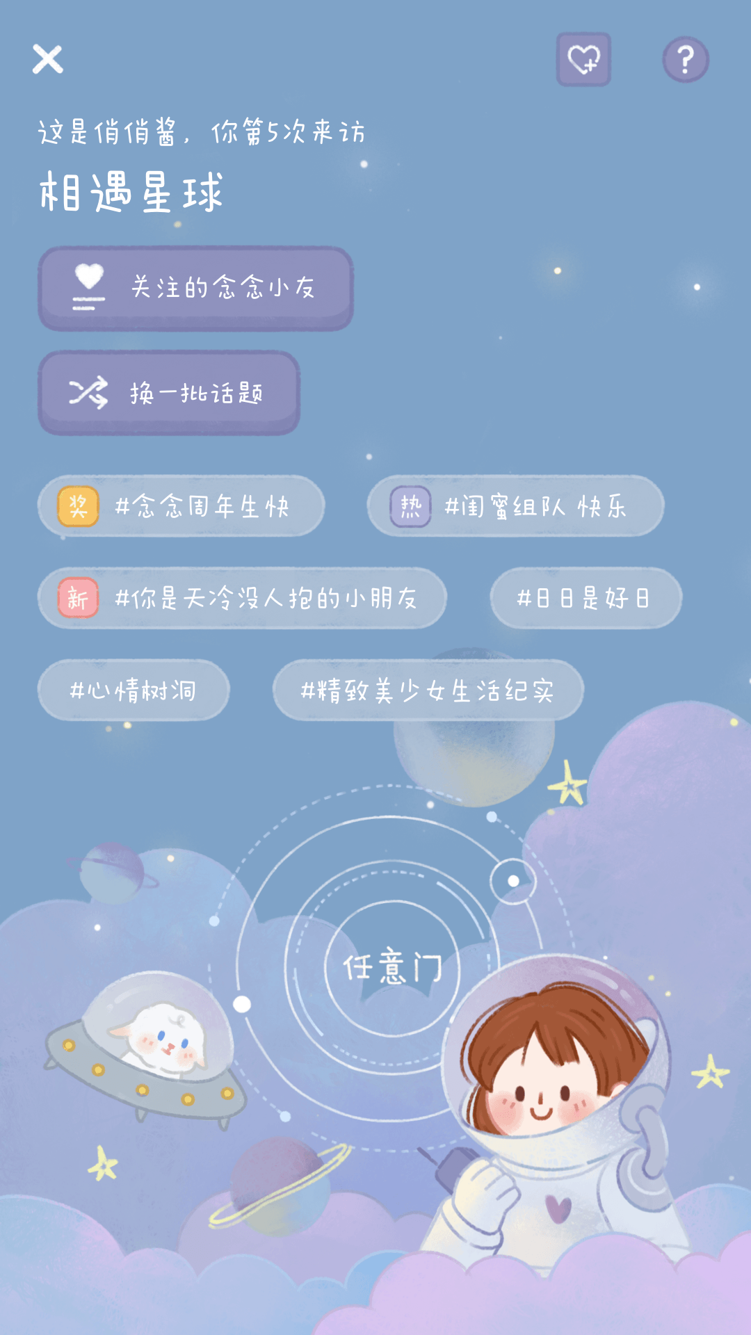 念念手账最新版