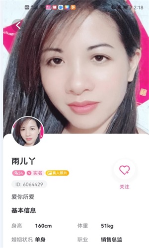缘欢聊天软件