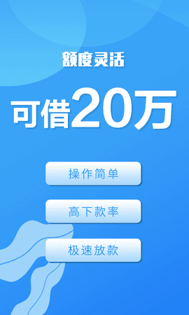 好享借免费版