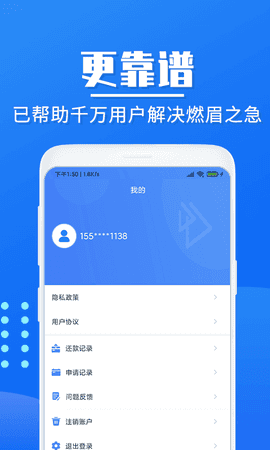 好享借免费版