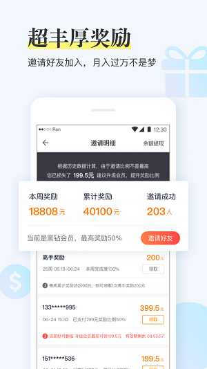 微商小蜜app